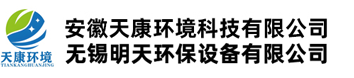 Anhui Tiankang Environmental Technology Co., Ltd.
